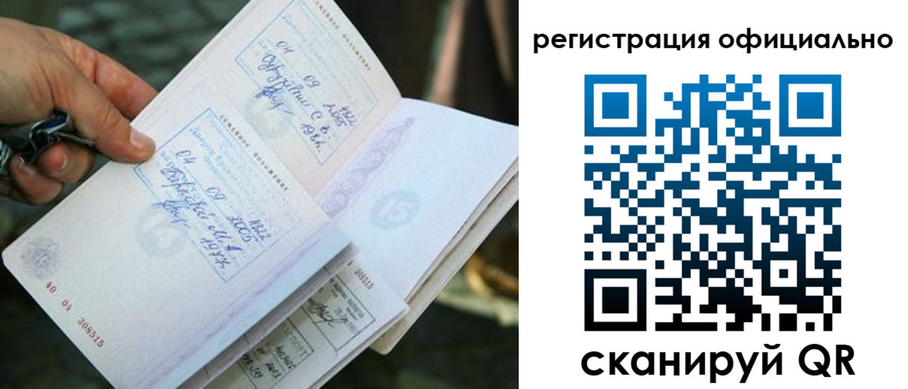 прописка для кредита в Омске