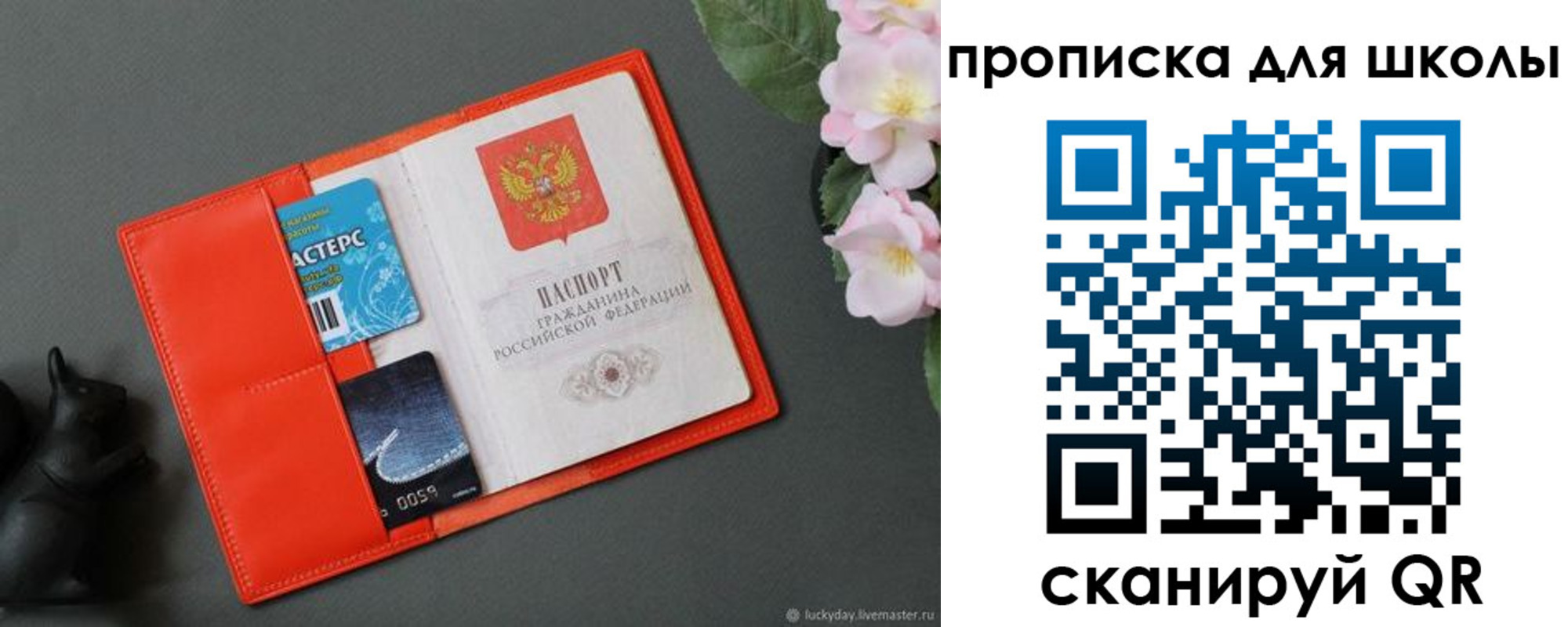 временная регистрация в квартире в Омске
