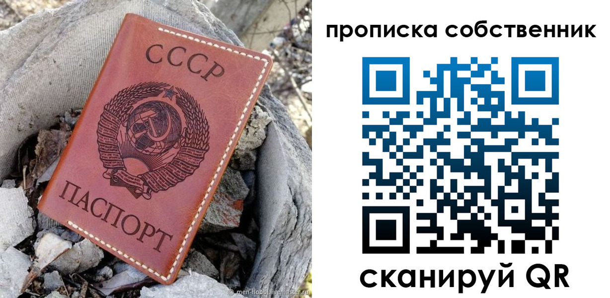 временная регистрация для всех в Омске