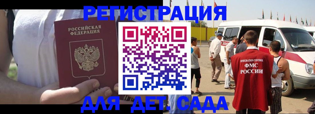 временная регистрация недорого в Омске