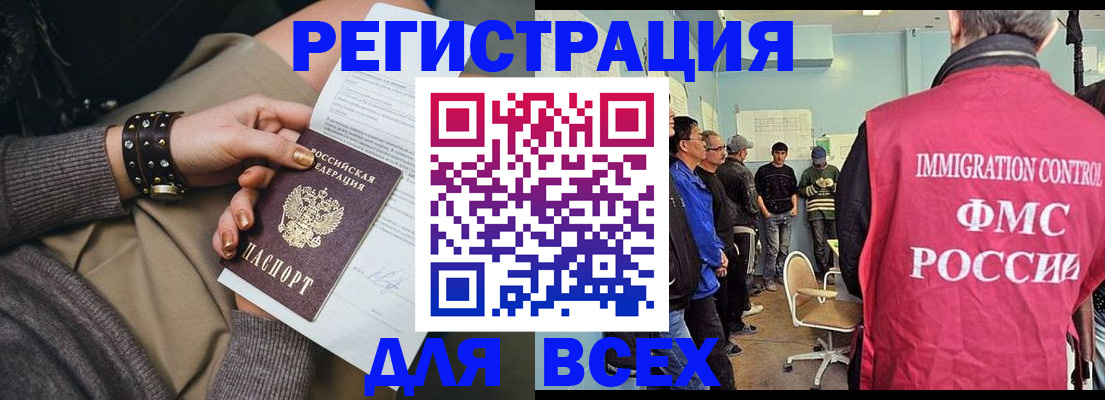 прописка для военкомата в Омске